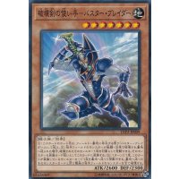 破壊剣の使い手バスターブレイダー【ノーマル】{LVP3-JP009}《モンスター》
