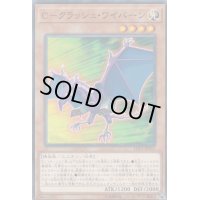Cクラッシュワイバーン【ノーマル】{LVP3-JP015}《モンスター》