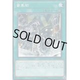 歯車街【ノーマル】{LVP3-JP020}《魔法》