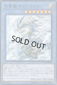 〔状態B〕古聖戴サウラヴィス【レア】{LVP3-JP025}《儀式》