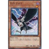 〔状態B〕DDクロウ【ノーマル】{LVP3-JP028}《モンスター》