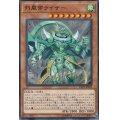 烈風帝ライザー【ノーマル】{LVP3-JP029}《モンスター》