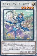 アロマセラフィローズマリー【レア】{LVP3-JP042}《シンクロ》