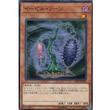 〔状態B〕イービルソーン【ノーマル】{LVP3-JP043}《モンスター》