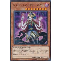 レプティレスヴァースキ【ノーマル】{LVP3-JP049}《モンスター》