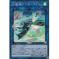 画像1: 〔状態A-〕幻獣機アウローラドン【スーパー】{LVP3-JP051}《リンク》