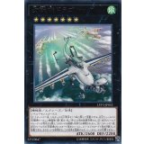 幻獣機ドラゴサック【レア】{LVP3-JP052}《エクシーズ》