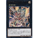 武神帝スサノヲ【レア】{LVP3-JP057}《エクシーズ》