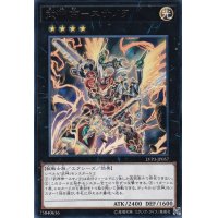武神帝スサノヲ【レア】{LVP3-JP057}《エクシーズ》
