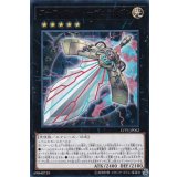 〔状態A-〕アーティファクトデュランダル【レア】{LVP3-JP062}《エクシーズ》