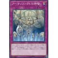 〔状態B〕アーティファクトの神智【ノーマル】{LVP3-JP065}《罠》