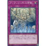〔状態B〕アーティファクトの神智【ノーマル】{LVP3-JP065}《罠》