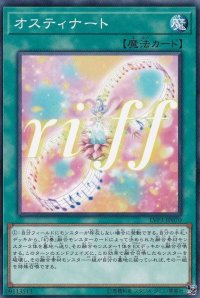 オスティナート【ノーマル】{LVP3-JP070}《魔法》