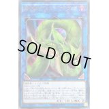 〔状態B〕捕食植物ヴェルテアナコンダ【ウルトラ】{LVP3-JP071}《リンク》