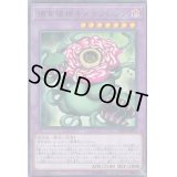 〔状態B〕捕食植物キメラフレシア【レア】{LVP3-JP072}《融合》