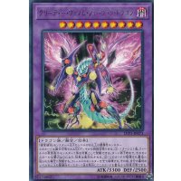 グリーディーヴェノムフュージョンドラゴン【レア】{LVP3-JP073}《融合》