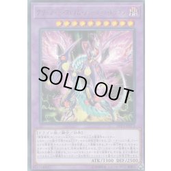 画像1: グリーディーヴェノムフュージョンドラゴン【レア】{LVP3-JP073}《融合》