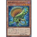 捕食植物スピノディオネア【ノーマル】{LVP3-JP074}《モンスター》