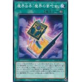 魔界台本魔界の宴タ女【ノーマル】{LVP3-JP080}《魔法》
