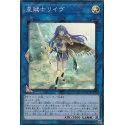 画像1: 〔状態A-〕星鍵士リイヴ【スーパー】{LVP3-JP081}《リンク》