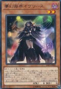 夢幻崩界イヴリース【レア】{LVP3-JP083}《モンスター》