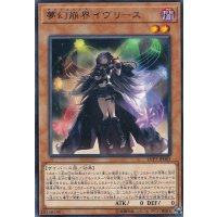 〔状態A-〕夢幻崩界イヴリース【レア】{LVP3-JP083}《モンスター》