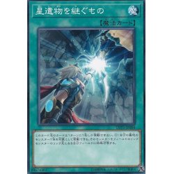 画像1: 星遺物を継ぐもの【ノーマル】{LVP3-JP084}《魔法》