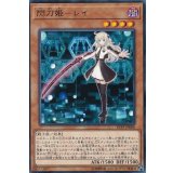 閃刀姫レイ【レア】{LVP3-JP088}《モンスター》