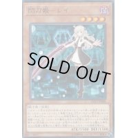 〔状態B〕閃刀姫レイ【レア】{LVP3-JP088}《モンスター》