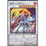 戦神不知火【ノーマル】{LVP3-JP094}《シンクロ》