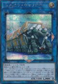 〔状態A-〕ユニオンキャリアー【シークレット】{LVP3-JP011}《リンク》