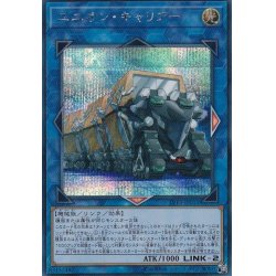 画像1: 〔状態A-〕ユニオンキャリアー【シークレット】{LVP3-JP011}《リンク》