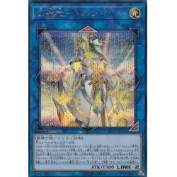 画像1: 武神姫アハシマ【シークレット】{LVP3-JP056}《リンク》