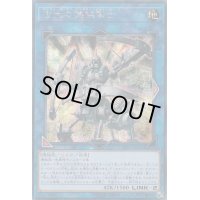 〔状態B〕古代の機械弩士【シークレット】{LVP3-JP016}《リンク》