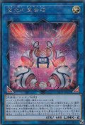 〔状態A-〕虚光の宣告者【シークレット】{LVP3-JP021}《リンク》