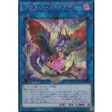 〔状態B〕クロスローズドラゴン【シークレット】{LVP3-JP041}《リンク》