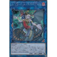 〔状態B〕レプティレスエキドゥーナ【シークレット】{LVP3-JP046}《リンク》