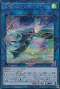 幻獣機アウローラドン【シークレット】{LVP3-JP051}《リンク》