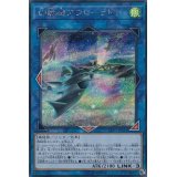 〔状態B〕幻獣機アウローラドン【シークレット】{LVP3-JP051}《リンク》