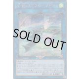 〔状態B〕幻獣機アウローラドン【シークレット】{LVP3-JP051}《リンク》