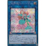 〔状態B〕幻奏の華楽聖ブルームハーモニスト【シークレット】{LVP3-JP066}《リンク》