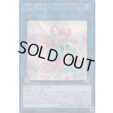 〔状態B〕幻奏の華楽聖ブルームハーモニスト【シークレット】{LVP3-JP066}《リンク》