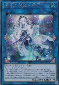 〔状態A-〕零氷の魔妖雪女【シークレット】{LVP3-JP091}《リンク》