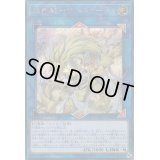 〔状態B〕天威龍サハスラーラ【シークレット】{LVP3-JP096}《リンク》