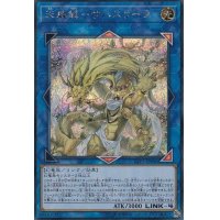 天威龍サハスラーラ【シークレット】{LVP3-JP096}《リンク》