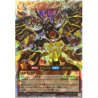 ライトニングボルイーグル【オーバーラッシュレア】{RD/MRP2-JP001}《RDモンスター》