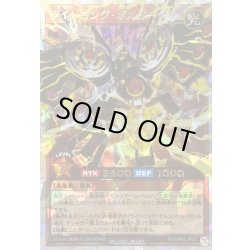 画像1: ライトニングボルイーグル【オーバーラッシュレア】{RD/MRP2-JP001}《RDモンスター》