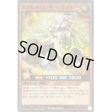〔状態B〕アクセルワンダーライト【スーパー】{RD/MRP2-JP012}《RDモンスター》