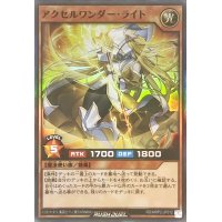 アクセルワンダーライト【スーパー】{RD/MRP2-JP012}《RDモンスター》