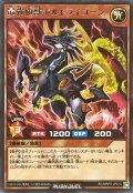 〔状態B〕最強旗獣ボルトライコーン【レア】{RD/MRP2-JP013}《RDモンスター》